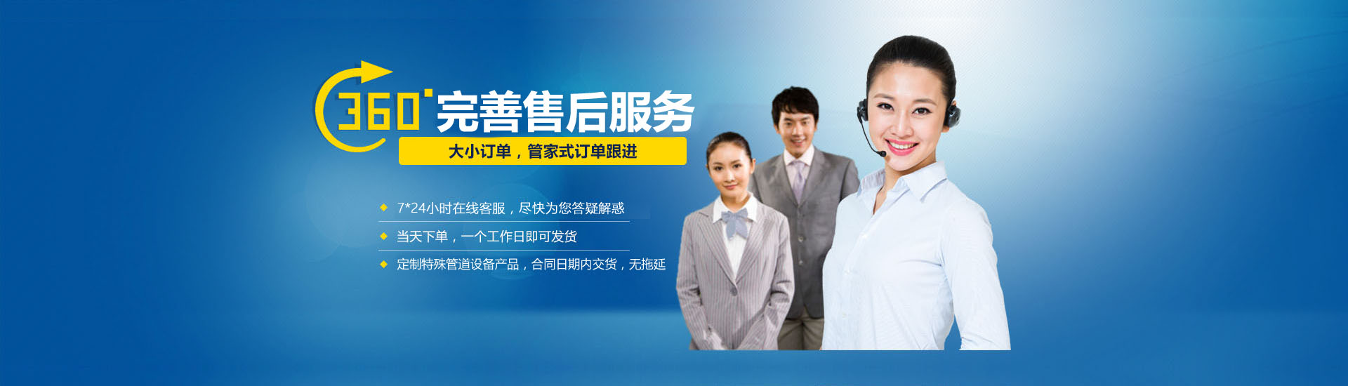 淄博片堿有限公司banner3